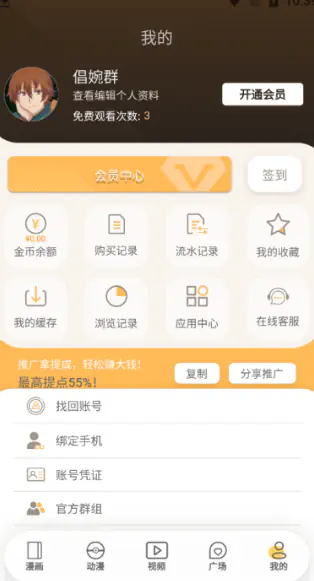 欲漫社app - 重新定义漫画阅读新格局 Hero图